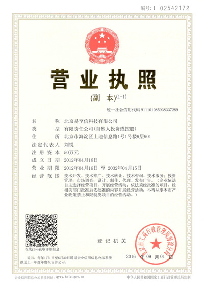 富蕴网易企业邮箱