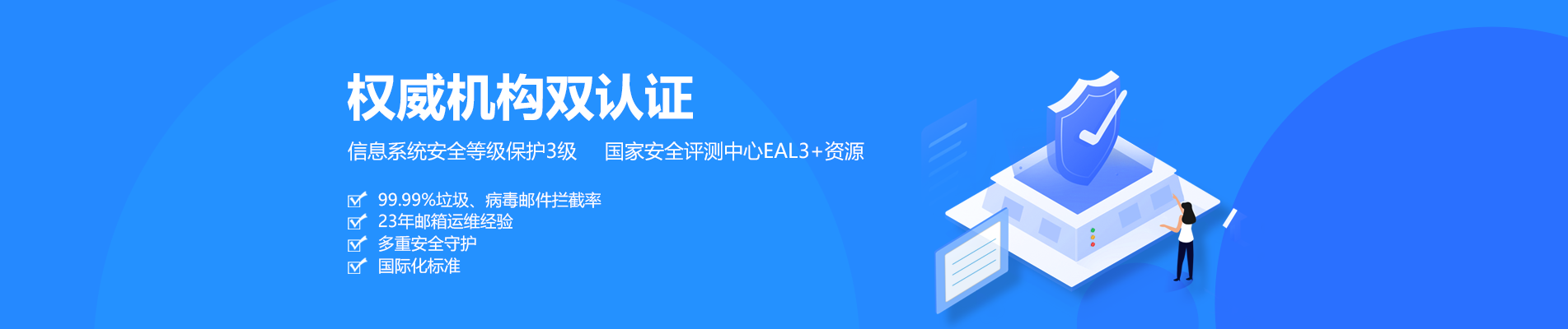 富蕴网易企业邮箱