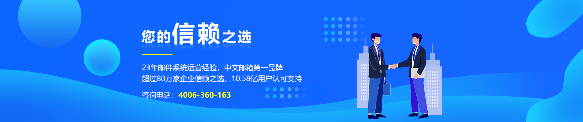 富蕴网易企业邮箱