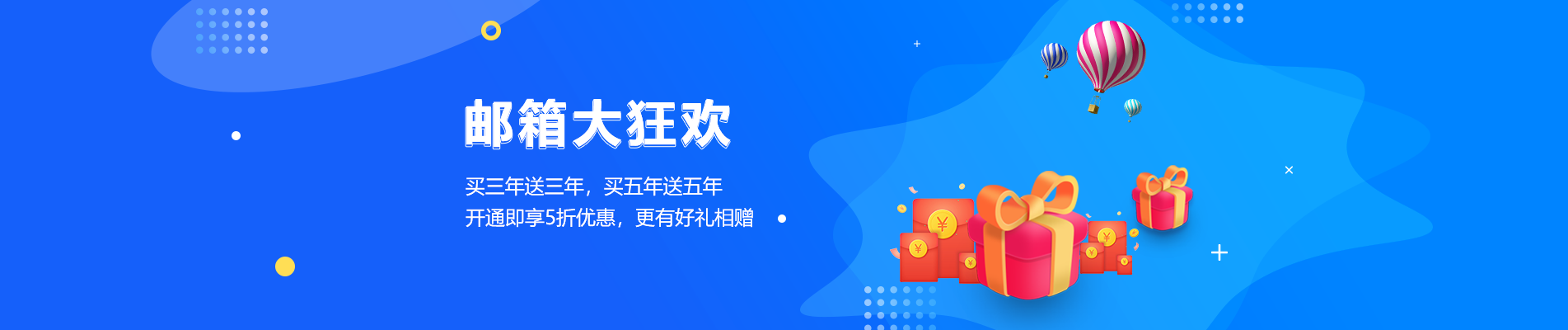 富蕴网易企业邮箱