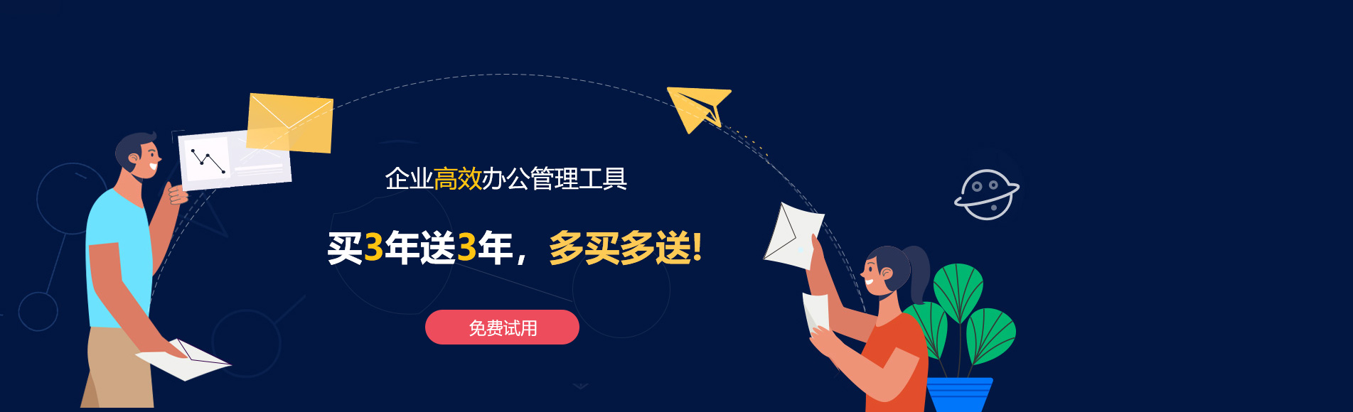 富蕴网易企业邮箱